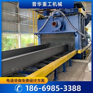 普華重工全自動鋼材預(yù)處理生產(chǎn)線鋼結(jié)構(gòu)設(shè)備鋼板通過式拋丸機